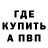 Мефедрон кристаллы A. ULIANA