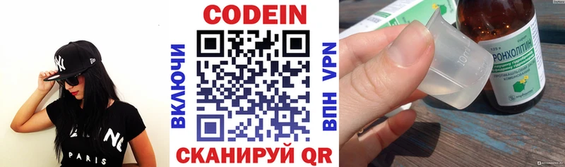 mega как зайти  Коломна  Codein напиток Lean (лин) 