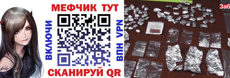 МЯУ-МЯУ кристаллы  Коломна 